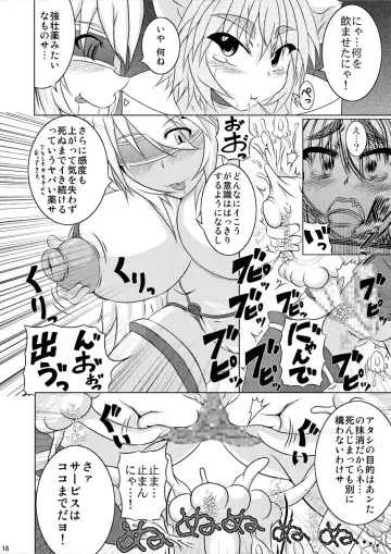 [Akan Tare] Syadansyoujo Astral vs Salamander Fhentai - Page 17