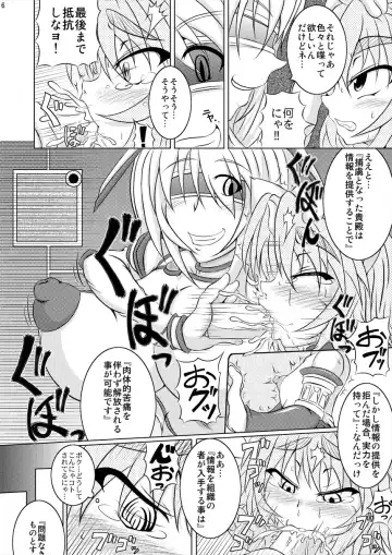 [Akan Tare] Syadansyoujo Astral vs Salamander Fhentai - Page 5