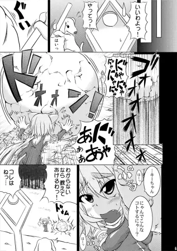 [Akan Tare] Syadansyoujo Astral vs Salamander Fhentai - Page 6