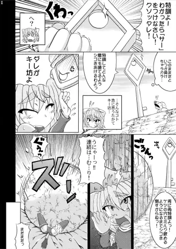 [Akan Tare] Syadansyoujo Astral vs Salamander Fhentai - Page 7