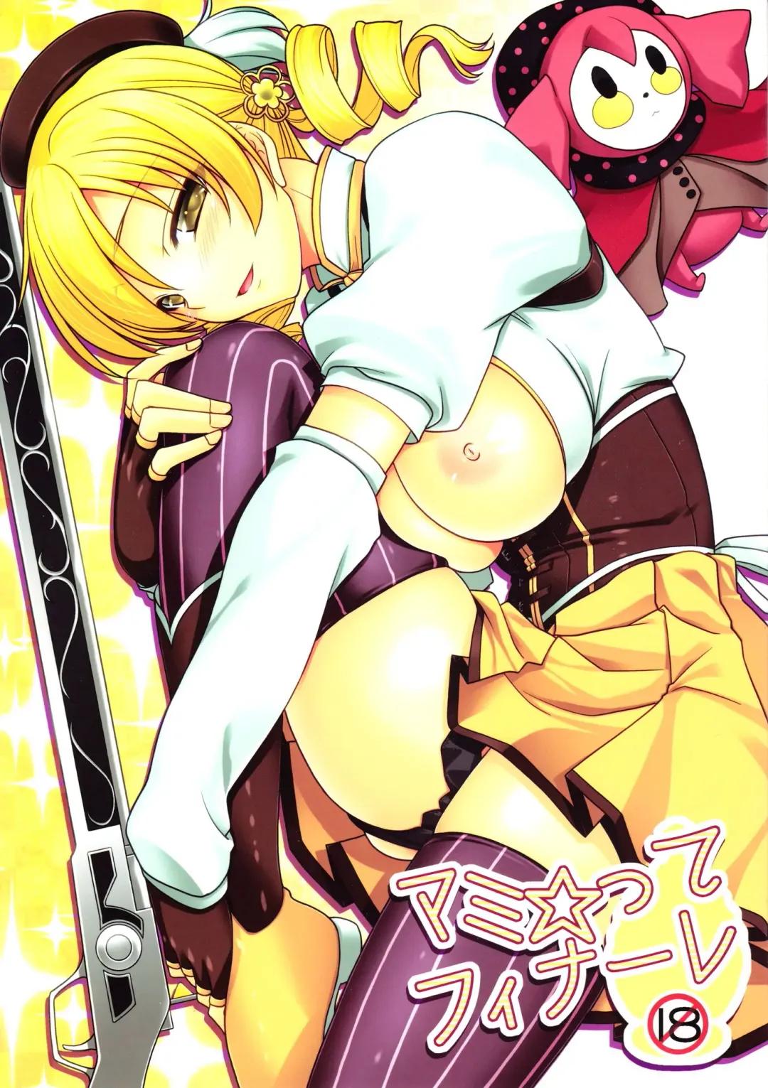 [Miyashiro Sousuke] Mamitte Finale Fhentai - Page 1