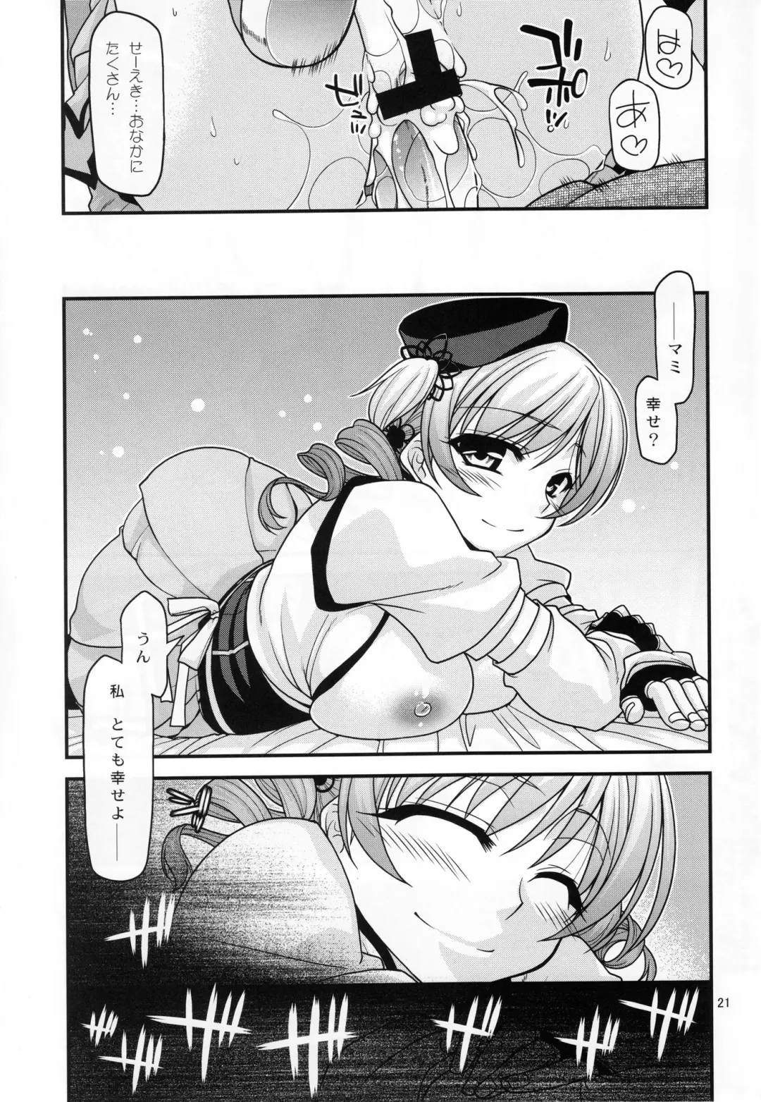 [Miyashiro Sousuke] Mamitte Finale Fhentai - Page 20