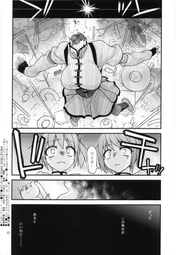 [Miyashiro Sousuke] Mamitte Finale Fhentai - Page 21