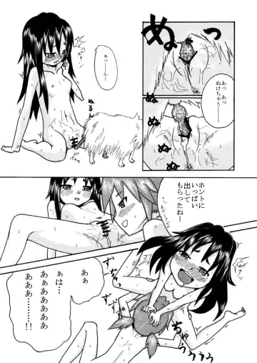 [Kemonoskey] CURIOSITY Fhentai - Page 16