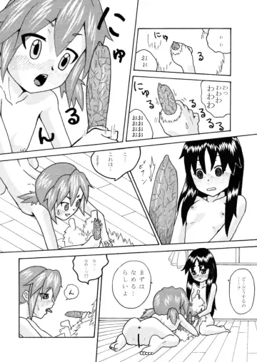 [Kemonoskey] CURIOSITY Fhentai - Page 4