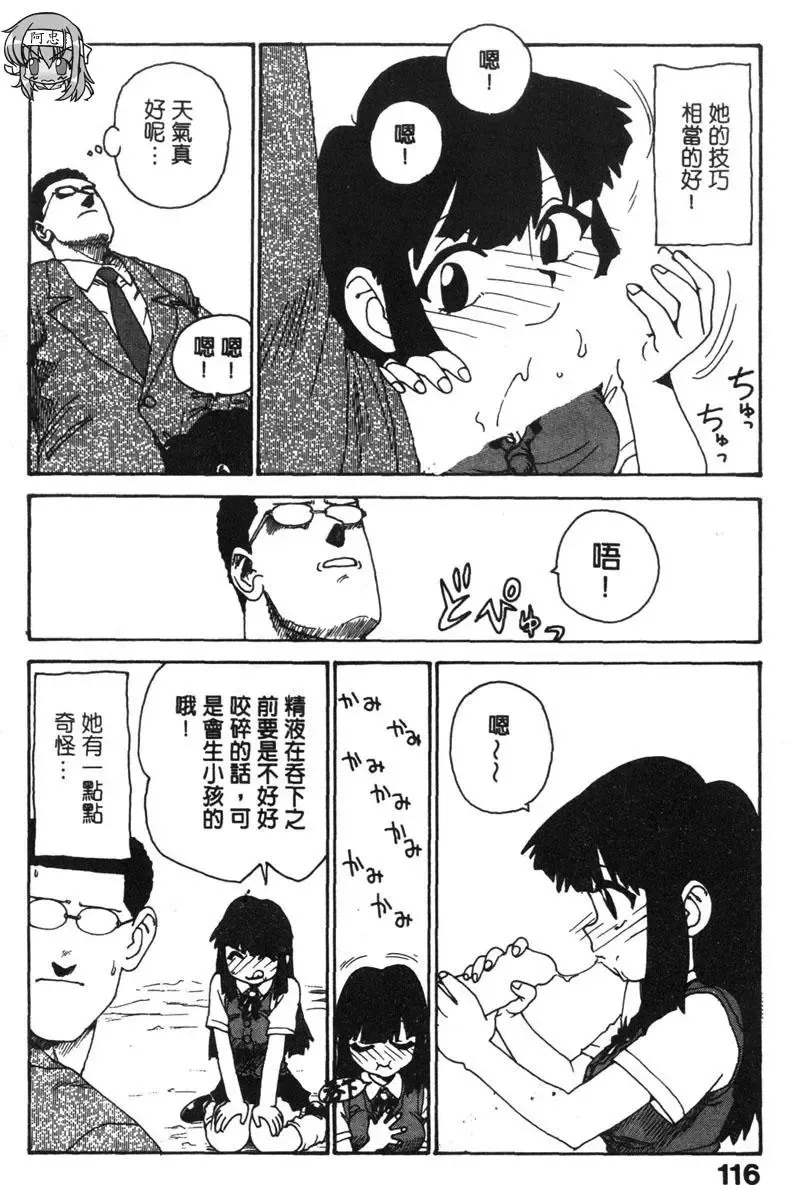 [Karma Tatsurou] Shinobi no Sakura | 忍者小野貓 Fhentai - Page 115