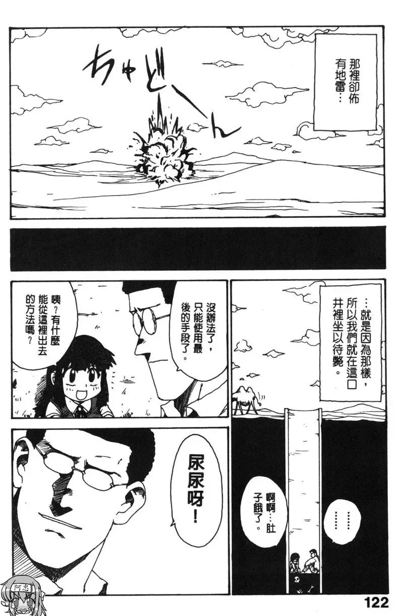 [Karma Tatsurou] Shinobi no Sakura | 忍者小野貓 Fhentai - Page 121