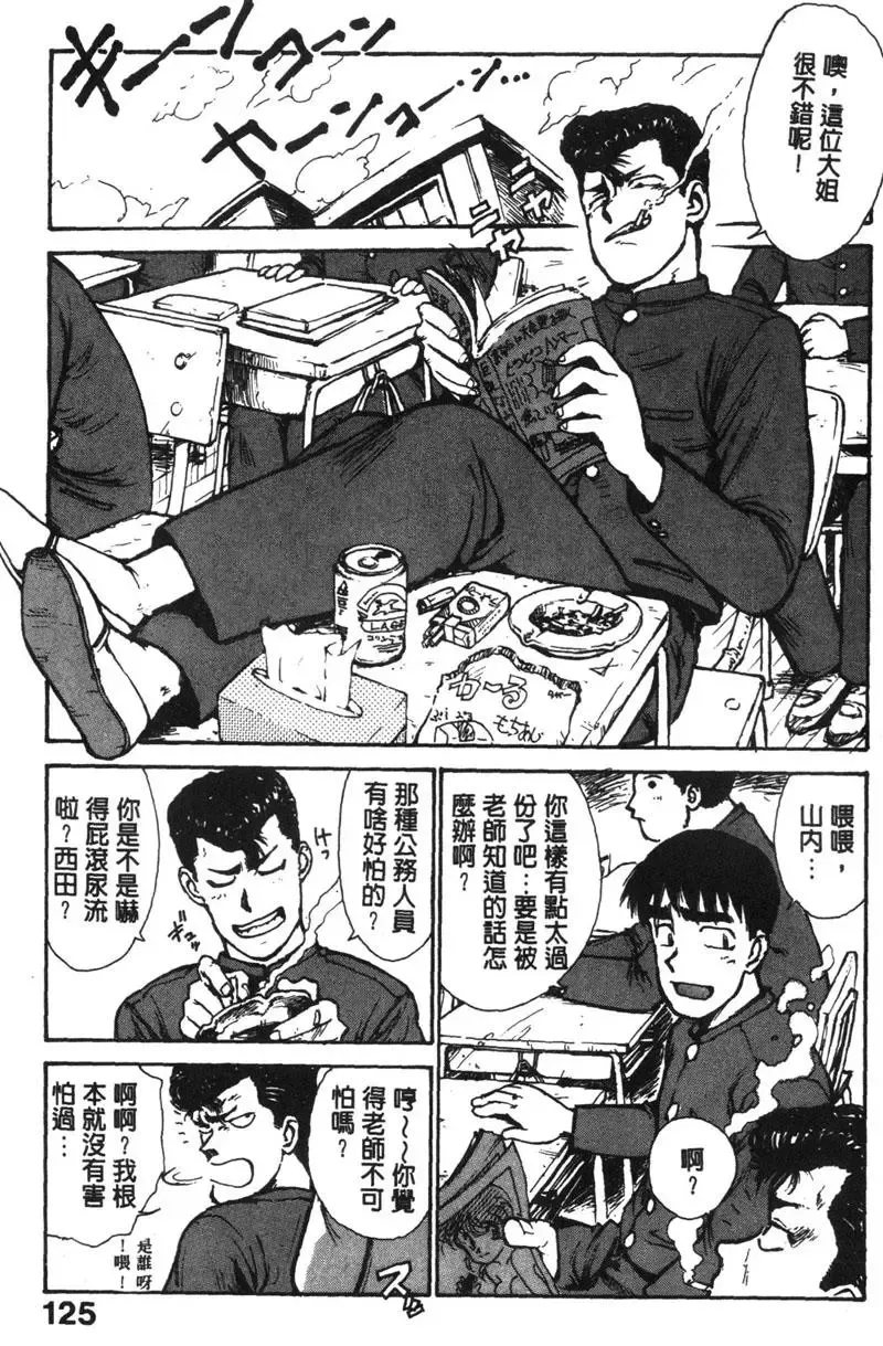 [Karma Tatsurou] Shinobi no Sakura | 忍者小野貓 Fhentai - Page 124