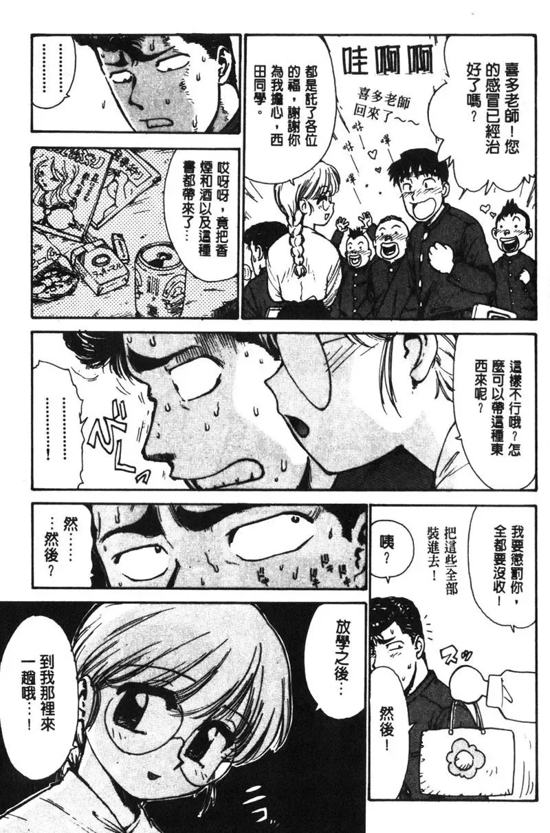 [Karma Tatsurou] Shinobi no Sakura | 忍者小野貓 Fhentai - Page 126