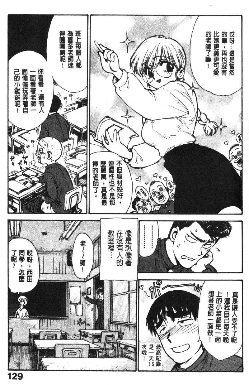 [Karma Tatsurou] Shinobi no Sakura | 忍者小野貓 Fhentai - Page 128