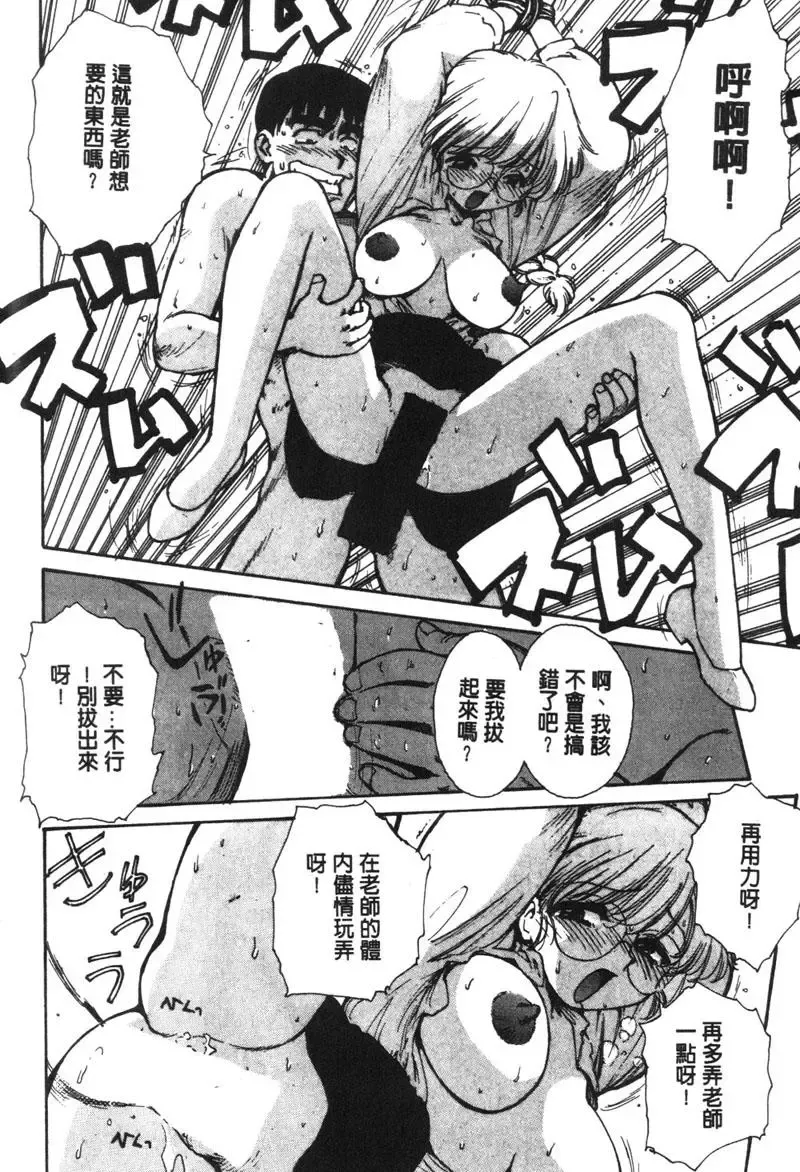 [Karma Tatsurou] Shinobi no Sakura | 忍者小野貓 Fhentai - Page 135