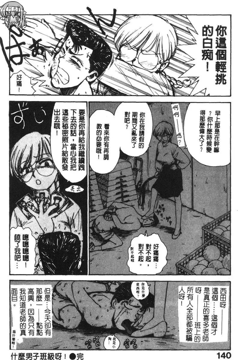 [Karma Tatsurou] Shinobi no Sakura | 忍者小野貓 Fhentai - Page 139