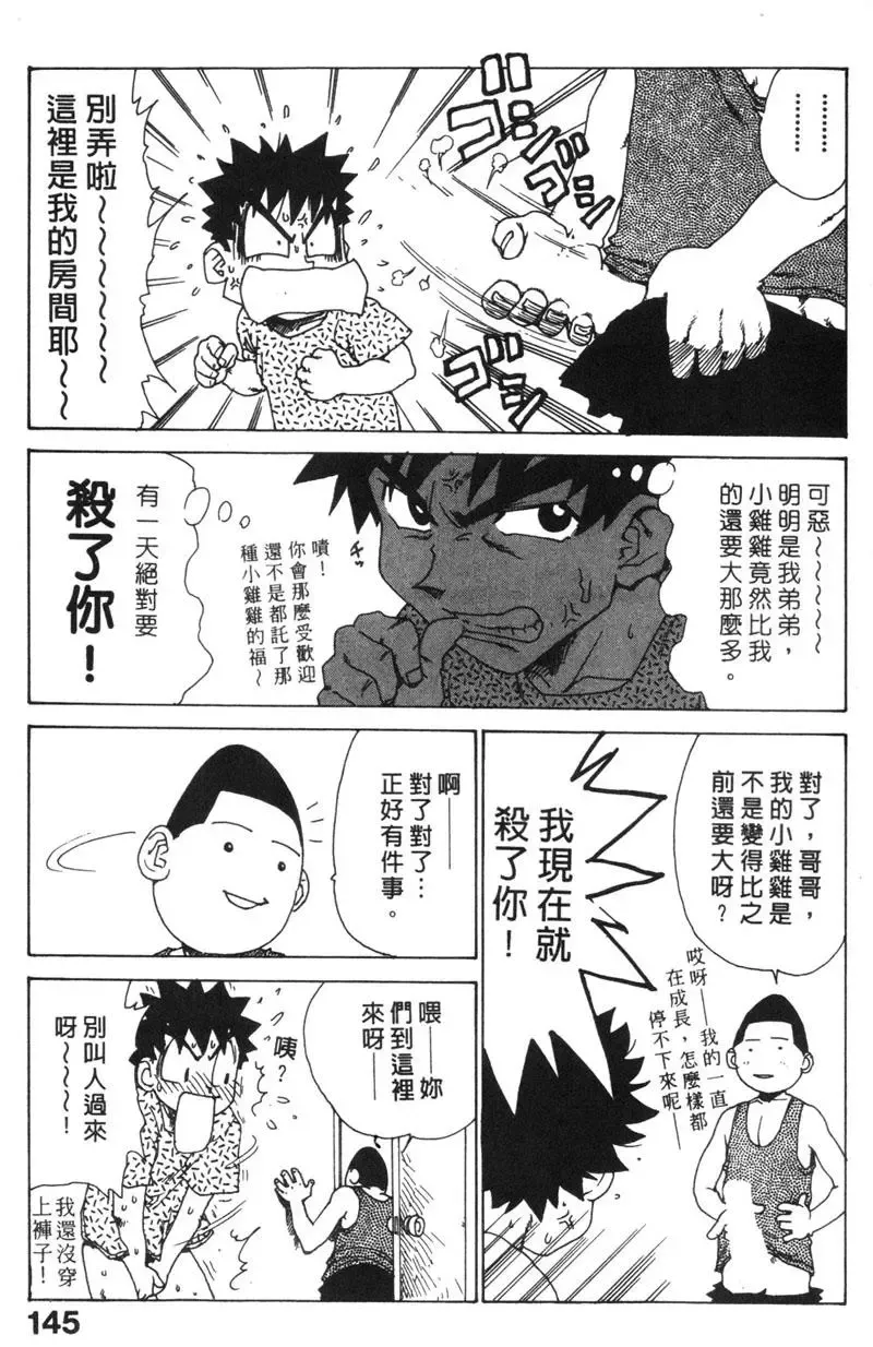 [Karma Tatsurou] Shinobi no Sakura | 忍者小野貓 Fhentai - Page 144