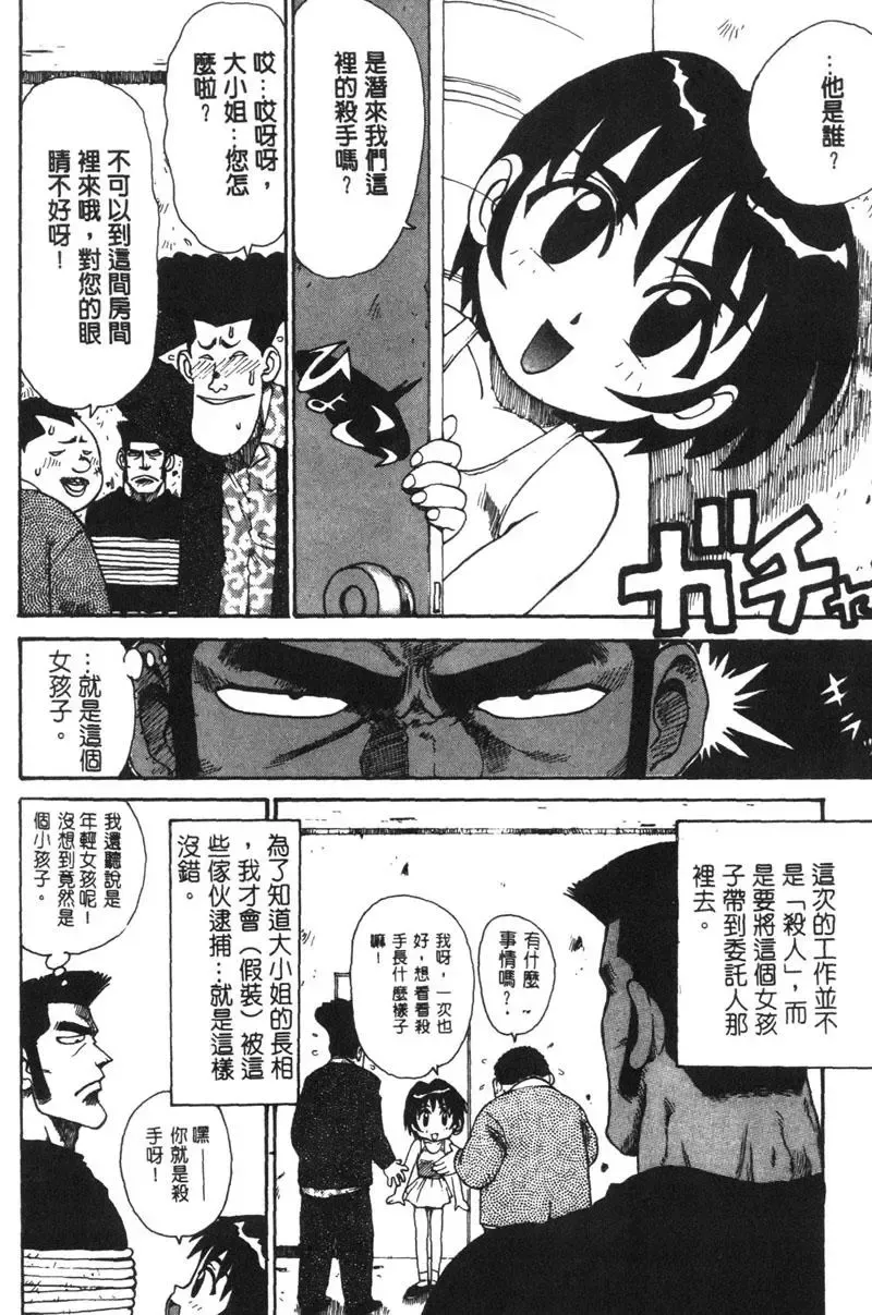 [Karma Tatsurou] Shinobi no Sakura | 忍者小野貓 Fhentai - Page 159