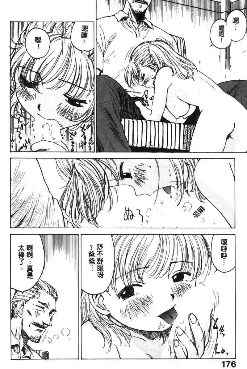 [Karma Tatsurou] Shinobi no Sakura | 忍者小野貓 Fhentai - Page 175