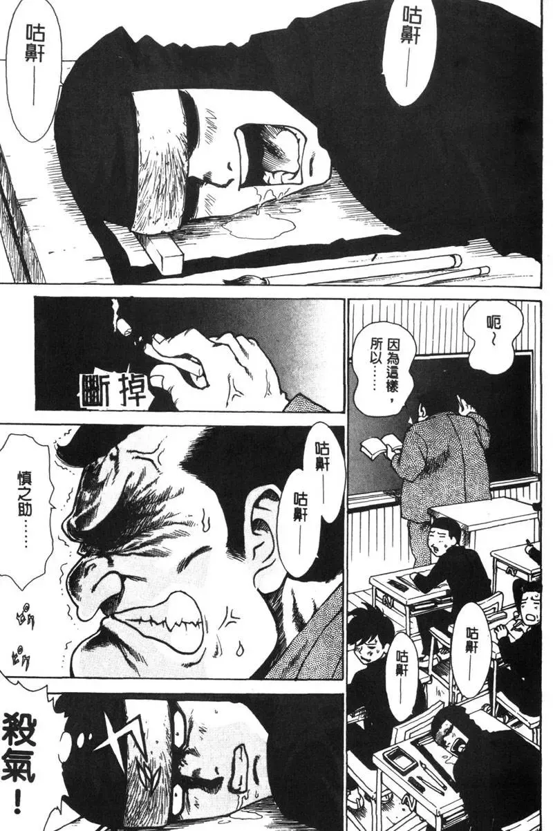 [Karma Tatsurou] Shinobi no Sakura | 忍者小野貓 Fhentai - Page 20