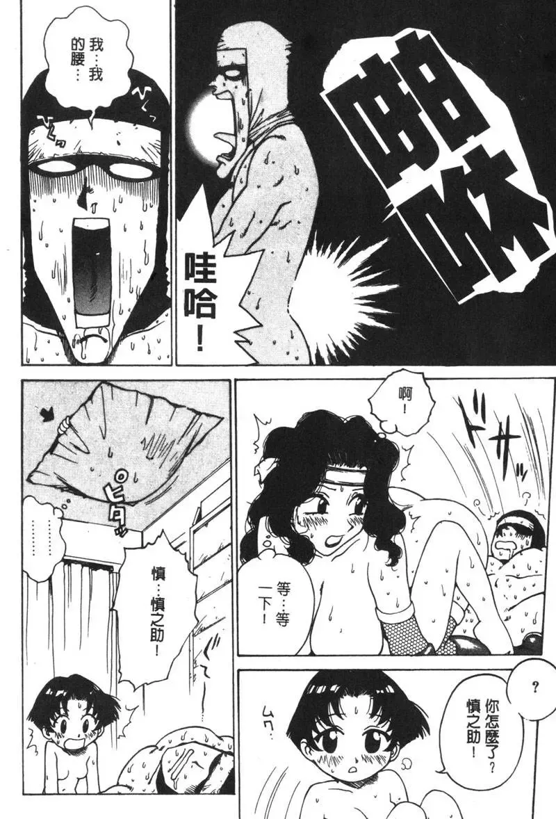 [Karma Tatsurou] Shinobi no Sakura | 忍者小野貓 Fhentai - Page 41