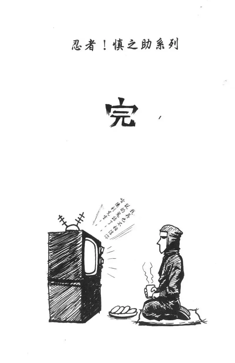 [Karma Tatsurou] Shinobi no Sakura | 忍者小野貓 Fhentai - Page 52