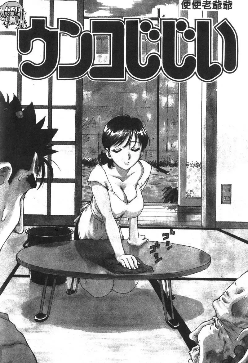 [Karma Tatsurou] Shinobi no Sakura | 忍者小野貓 Fhentai - Page 55