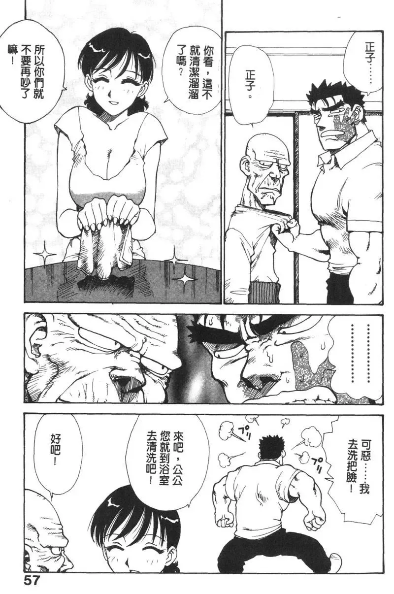 [Karma Tatsurou] Shinobi no Sakura | 忍者小野貓 Fhentai - Page 56