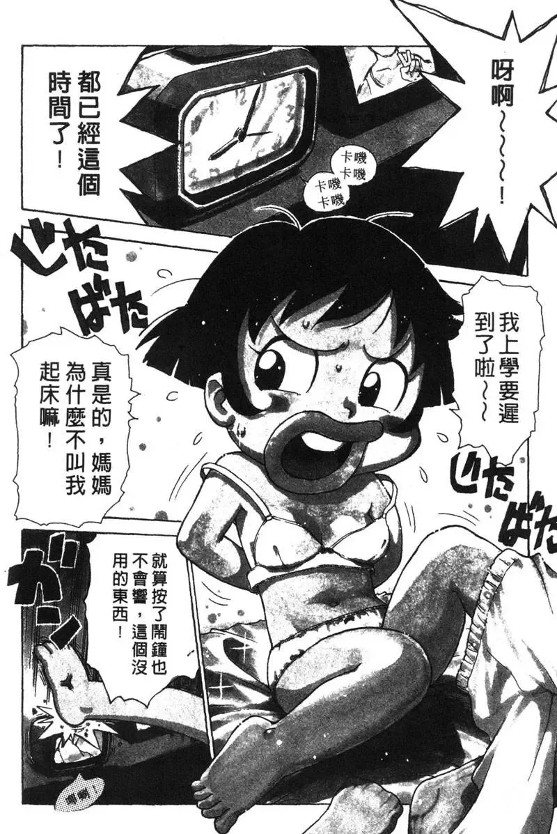 [Karma Tatsurou] Shinobi no Sakura | 忍者小野貓 Fhentai - Page 89