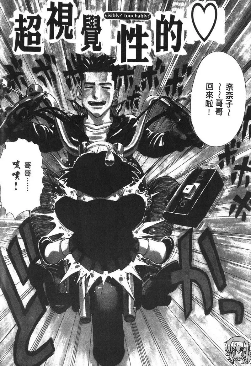 [Karma Tatsurou] Shinobi no Sakura | 忍者小野貓 Fhentai - Page 91