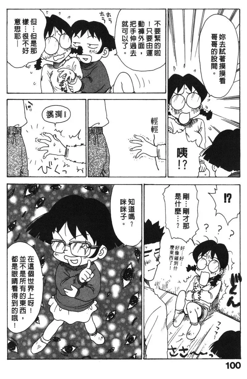 [Karma Tatsurou] Shinobi no Sakura | 忍者小野貓 Fhentai - Page 99