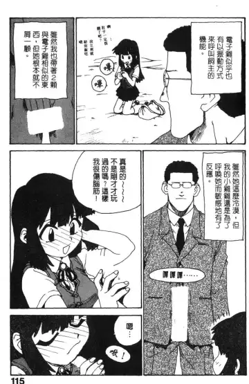 [Karma Tatsurou] Shinobi no Sakura | 忍者小野貓 Fhentai - Page 114