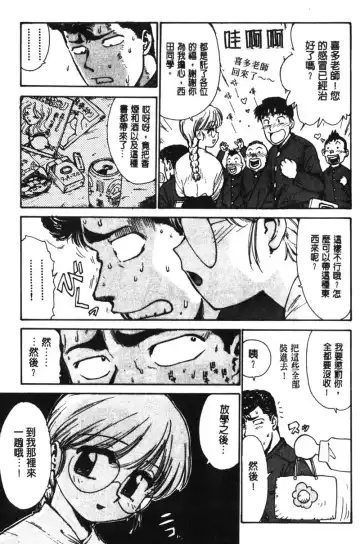 [Karma Tatsurou] Shinobi no Sakura | 忍者小野貓 Fhentai - Page 126