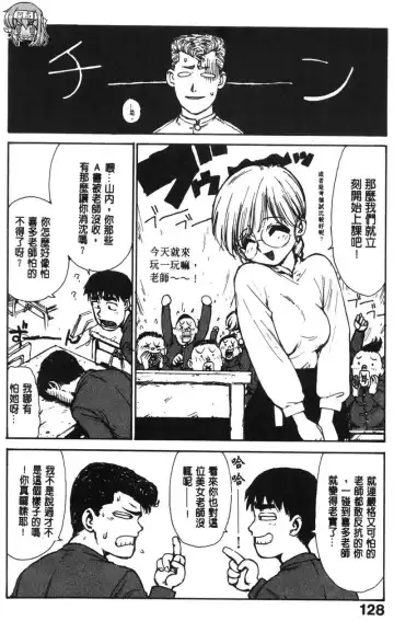 [Karma Tatsurou] Shinobi no Sakura | 忍者小野貓 Fhentai - Page 127