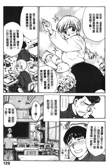 [Karma Tatsurou] Shinobi no Sakura | 忍者小野貓 Fhentai - Page 128