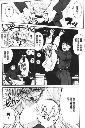 [Karma Tatsurou] Shinobi no Sakura | 忍者小野貓 Fhentai - Page 129