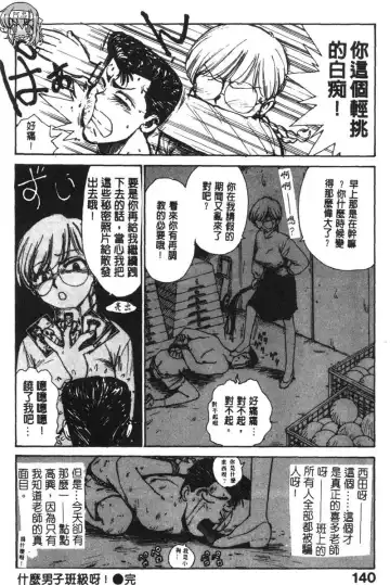 [Karma Tatsurou] Shinobi no Sakura | 忍者小野貓 Fhentai - Page 139