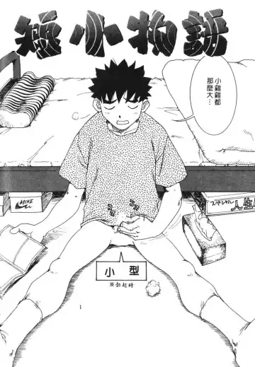 [Karma Tatsurou] Shinobi no Sakura | 忍者小野貓 Fhentai - Page 141