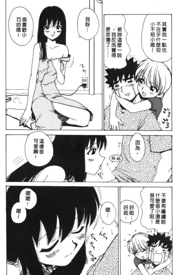 [Karma Tatsurou] Shinobi no Sakura | 忍者小野貓 Fhentai - Page 148