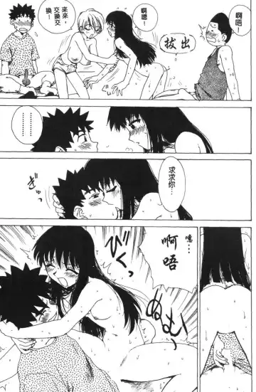 [Karma Tatsurou] Shinobi no Sakura | 忍者小野貓 Fhentai - Page 152