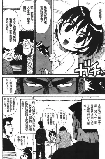 [Karma Tatsurou] Shinobi no Sakura | 忍者小野貓 Fhentai - Page 159