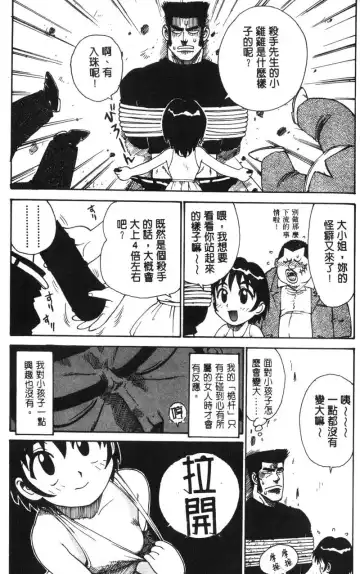 [Karma Tatsurou] Shinobi no Sakura | 忍者小野貓 Fhentai - Page 160