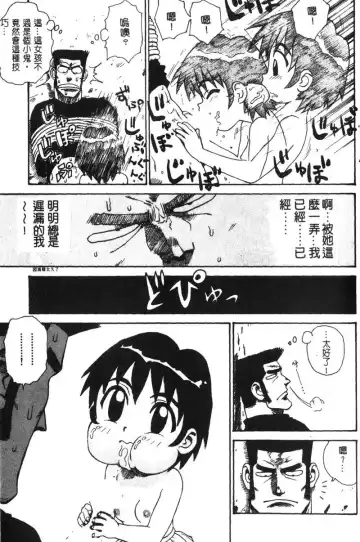 [Karma Tatsurou] Shinobi no Sakura | 忍者小野貓 Fhentai - Page 164