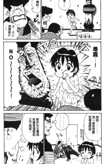 [Karma Tatsurou] Shinobi no Sakura | 忍者小野貓 Fhentai - Page 165