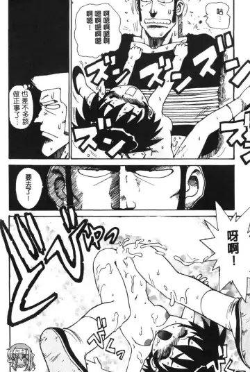 [Karma Tatsurou] Shinobi no Sakura | 忍者小野貓 Fhentai - Page 169