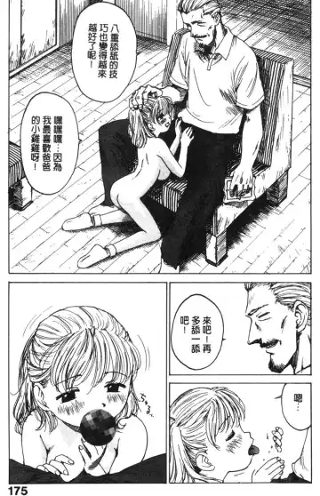 [Karma Tatsurou] Shinobi no Sakura | 忍者小野貓 Fhentai - Page 174