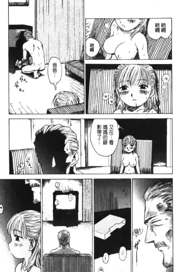 [Karma Tatsurou] Shinobi no Sakura | 忍者小野貓 Fhentai - Page 184