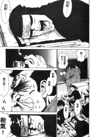 [Karma Tatsurou] Shinobi no Sakura | 忍者小野貓 Fhentai - Page 20