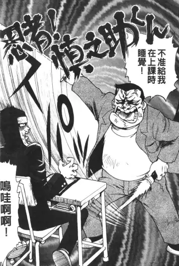 [Karma Tatsurou] Shinobi no Sakura | 忍者小野貓 Fhentai - Page 21