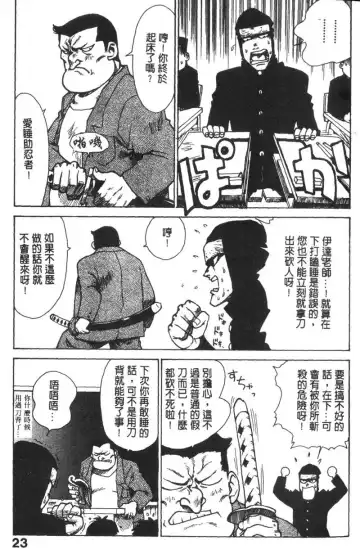 [Karma Tatsurou] Shinobi no Sakura | 忍者小野貓 Fhentai - Page 22