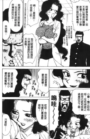 [Karma Tatsurou] Shinobi no Sakura | 忍者小野貓 Fhentai - Page 27