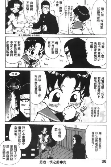 [Karma Tatsurou] Shinobi no Sakura | 忍者小野貓 Fhentai - Page 35