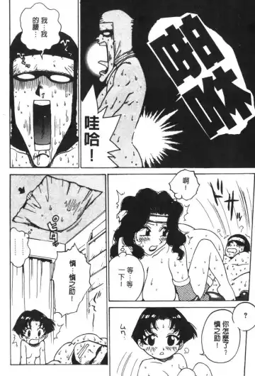 [Karma Tatsurou] Shinobi no Sakura | 忍者小野貓 Fhentai - Page 41