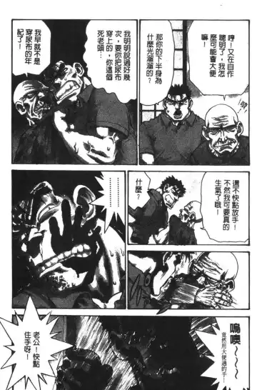 [Karma Tatsurou] Shinobi no Sakura | 忍者小野貓 Fhentai - Page 54